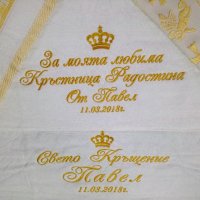 Кърпа за Кръщене с бродерия "Корона + надпис, име, дата", снимка 7 - Кетъринг - 20821905