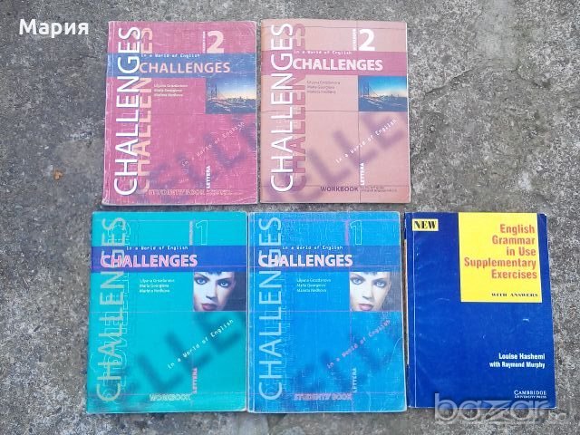 Английски език -учебници, снимка 1