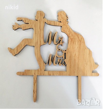 Mr & Mrs г-н г-жа бягащи младоженци Дървен топер за сватба украса табела за торта, снимка 1