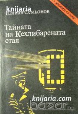 Поредица Архивите са живи: Тайната на Кехлибарената стая , снимка 1