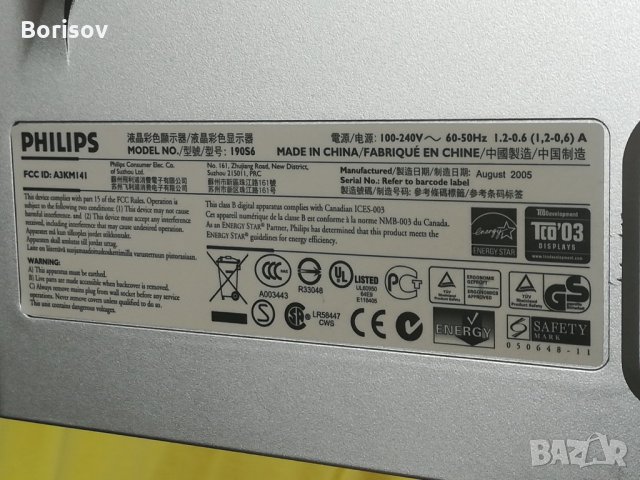 philips 190S6, снимка 3 - Монитори - 22098570