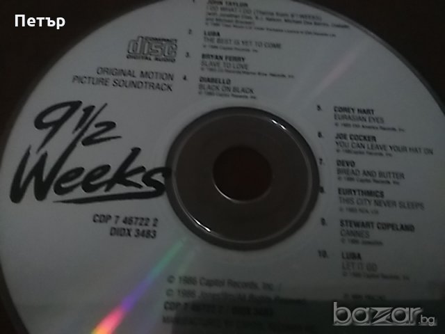 Музика CD нови, снимка 3 - CD дискове - 18385656