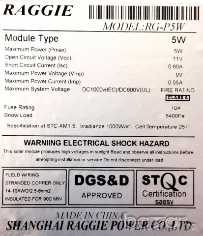 Соларен фотоволтаичен панел 5W 9V RAGGIE  Соларен контролер., снимка 2 - Друга електроника - 18650844