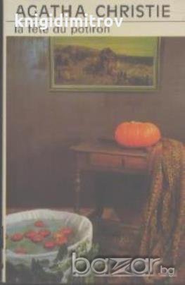 la fête du potiron.  Agatha Christie, снимка 1