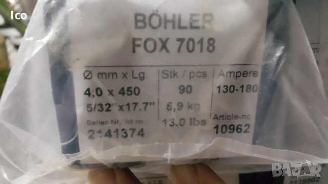 Електроди 7018 BÖHLER FOX 4.0mm 5,9kg 3.2mm, снимка 1 - Резервни части за машини - 23276946