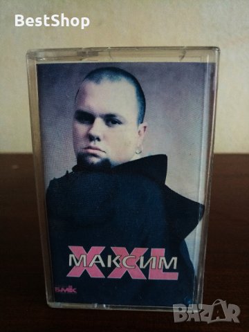 Максим - XXL, снимка 1 - Аудио касети - 22692351