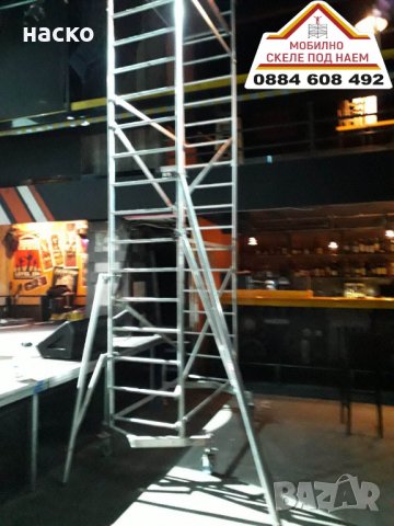 мобилно алуминиево скеле под наем, снимка 6 - Монтажи - 24118163