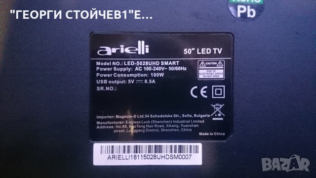 LED5028UHD SMART TP.MT5522S.PC822 CV500U1-T01-CB-1 CX500DLEDM, снимка 2 - Части и Платки - 25185532