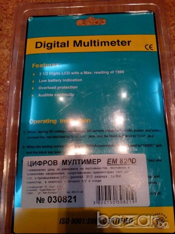 Мултицет, снимка 2 - Други машини и части - 20172251