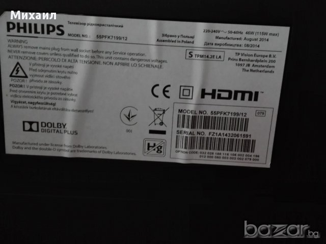 Продавам телевизор на части Philips 55PFK7199/12, снимка 3 - Части и Платки - 17137528