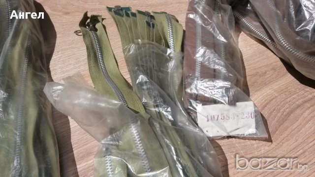 Цип метален 230см.