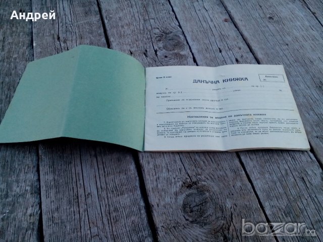 Данъчна книжка 1936, снимка 3 - Антикварни и старинни предмети - 19574084