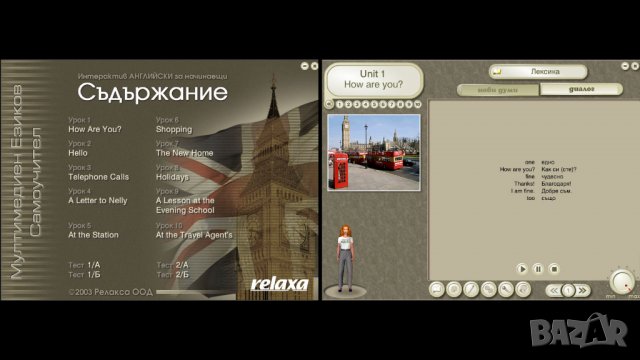 Самоучители по испански, английски, италиански, френски и немски език на CD, снимка 3 - Чуждоезиково обучение, речници - 24725548