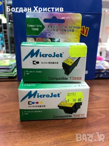 Мастило заместител за Epson C48 (T066, T067)