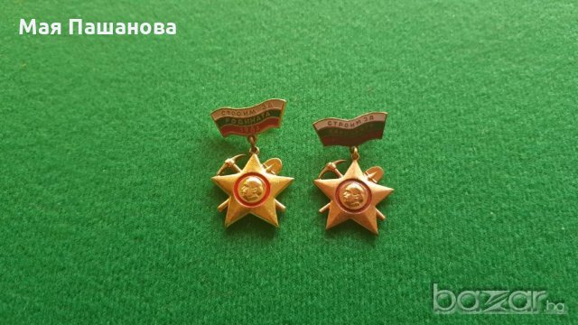 от СоциализЪма Значки, снимка 5 - Колекции - 20944043