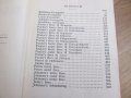 †Стара библия - новия завет - холандско издание от 1920 г  - 595 стр. - притежавайте тази свещенна , снимка 7