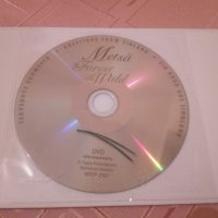 Финландската гора- мини енциклопедия с DVD, снимка 4 - Енциклопедии, справочници - 24106146