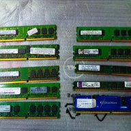 РАМ памет DDR, DDR2, DDR3 /RAM/, снимка 1 - RAM памет - 16594915