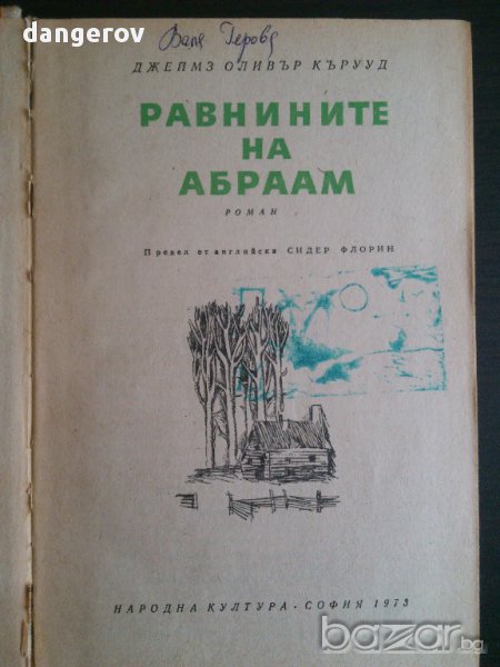 Книги за всеки, снимка 1