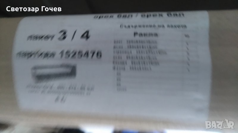 Легло с чекмеджета И ракла без матрак, снимка 1