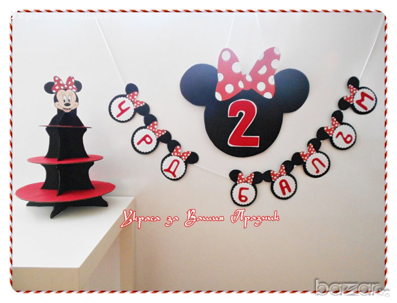 украса МиНи Маус за детески рожден ден, снимка 1