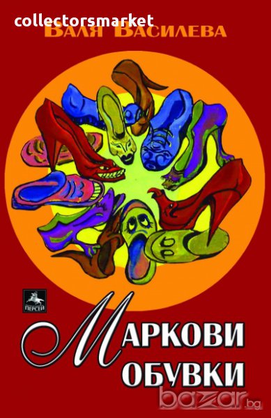 Маркови обувки, снимка 1