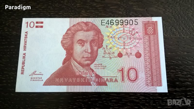 Банкнота - Хърватска - 10 динара UNC | 1991г., снимка 1