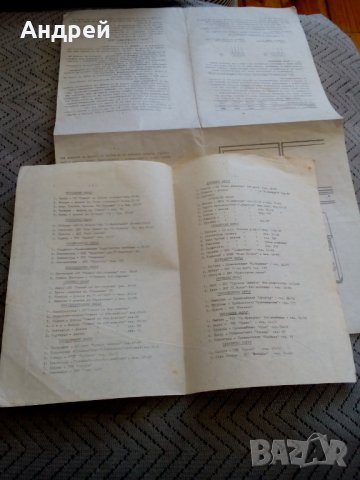 Паспорт печка Мечта #2, снимка 5 - Други ценни предмети - 24077230