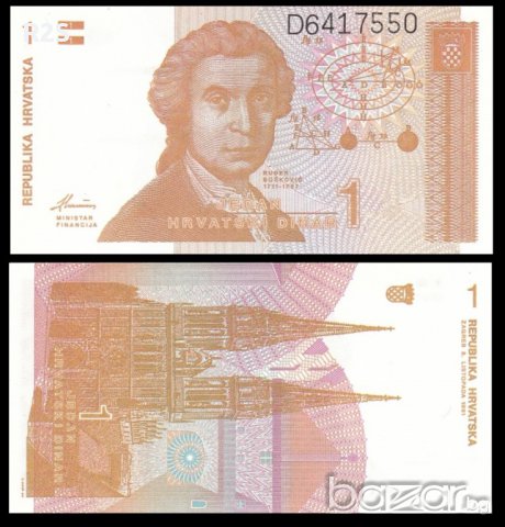ХЪРВАТСКА CROATIA 1 Dinar, P16, 1991 UNC