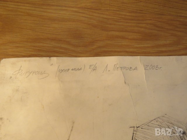 картина, еротика Красотата на  сложна композиция от преплетени голи тела - подписана - 18+ секс, снимка 10 - Антикварни и старинни предмети - 24999496