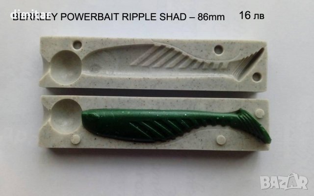 Калъпи за силиконови примамки, снимка 7 - Стръв и захранки - 23074670
