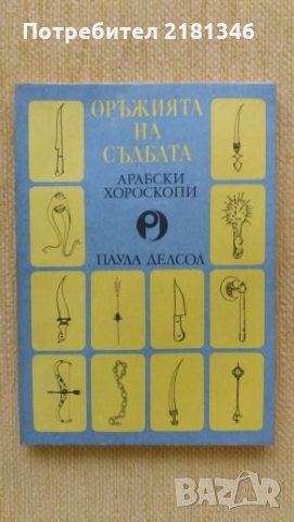 Продавам книги, снимка 4 - Специализирана литература - 26112852