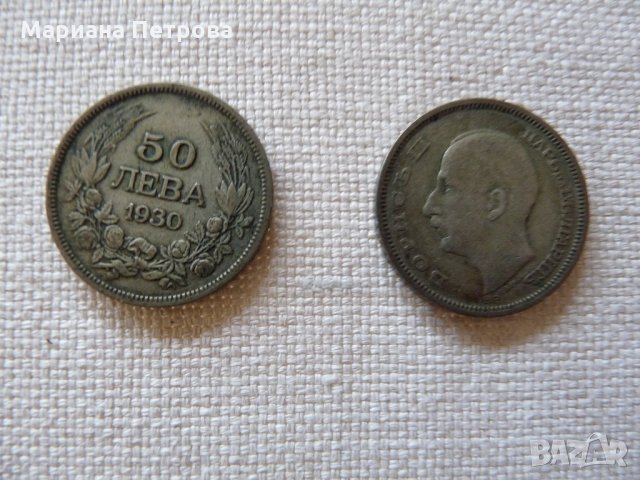Лот от монети - 3 броя - 1930 г.и 1943 г., снимка 4 - Нумизматика и бонистика - 21818011