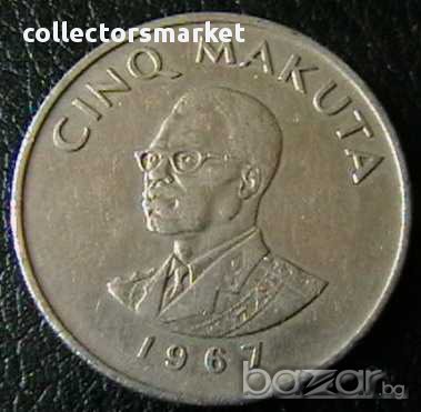 5 макута 1967, Демократична Република Конго, снимка 2 - Нумизматика и бонистика - 12368411