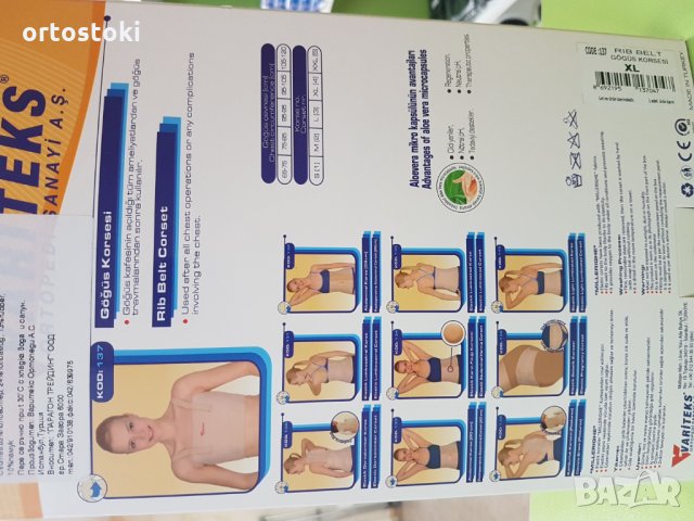 Корсет за гръден кош, снимка 2 - Ортези и протези - 22961645