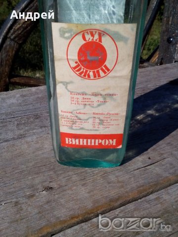 Бутилка,шише от СУХ ДЖИН, снимка 4 - Антикварни и старинни предмети - 19580922