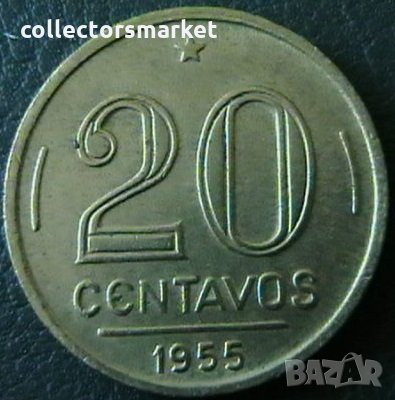 20 центаво 1955, Бразилия, снимка 1 - Нумизматика и бонистика - 21553066