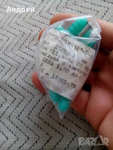 Стар дюбел,дюбели, снимка 3 - Антикварни и старинни предмети - 25557842