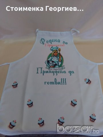 Престилка за моминско парти , снимка 6 - Подаръци за жени - 19697786