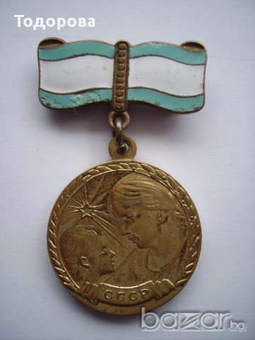 Руски медал за майчинство