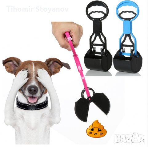Уред за събиране на кучешки изпражнения на домашен любимец, снимка 1 - За кучета - 24678538