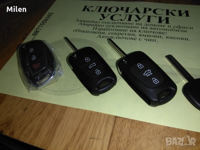 Кутийка KIA & Hyundai, снимка 7 - Аксесоари и консумативи - 20953076