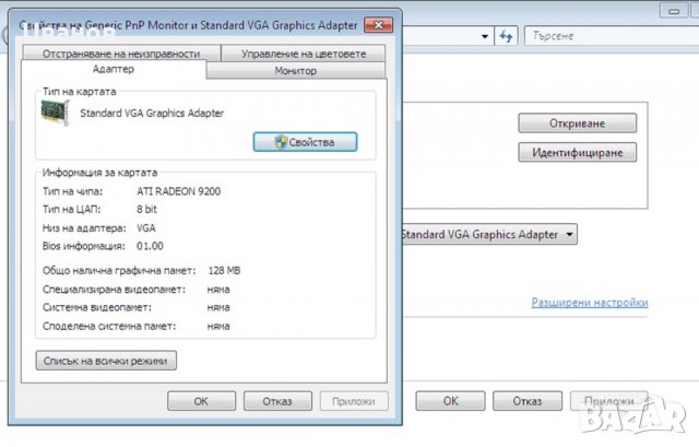 Видеокарта Radeon 9200SE, 128MB + кабел, снимка 4 - Видеокарти - 21305590