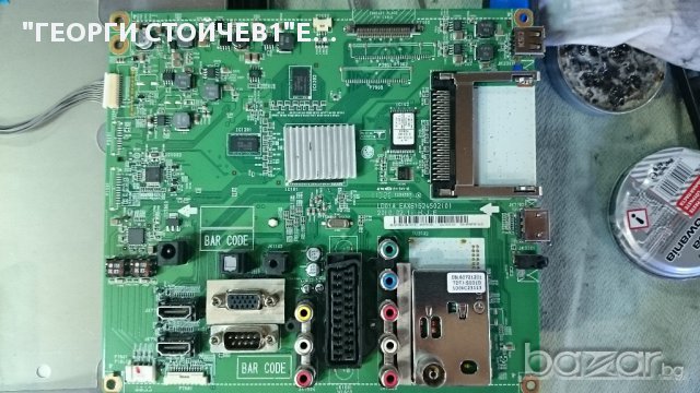 22LE5500 СЪС ДЕФЕКТЕН ПАНЕЛ, снимка 3 - Части и Платки - 16016116