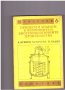 Процеси и апарати в химичните и биотехнологичните производства, снимка 1 - Художествена литература - 9903365