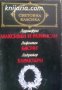 Библиотека световна класика: Максими и размисли. Басни. Характери 