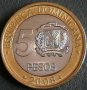 5 песо 2008, Доминиканска република, снимка 2