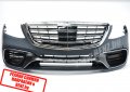 S63 AMG пакет Мерцедес S-class W222 FACELIFT paket broni В222 фейслифт амг	, снимка 7