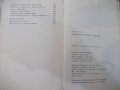 Книга "Димитров срещу Гьоринг - Алфред Курела" - 392 стр., снимка 7