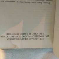 книга на Тодор Живков, книги, снимка 4 - Специализирана литература - 23444837